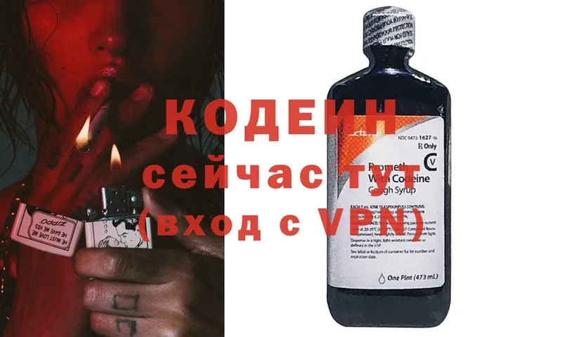 цена наркотик  Благодарный  Кодеиновый сироп Lean Purple Drank 